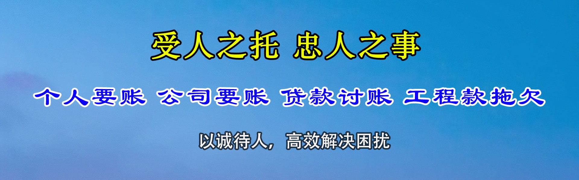 汕头追债公司