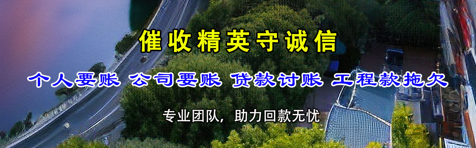 汕头催帐公司